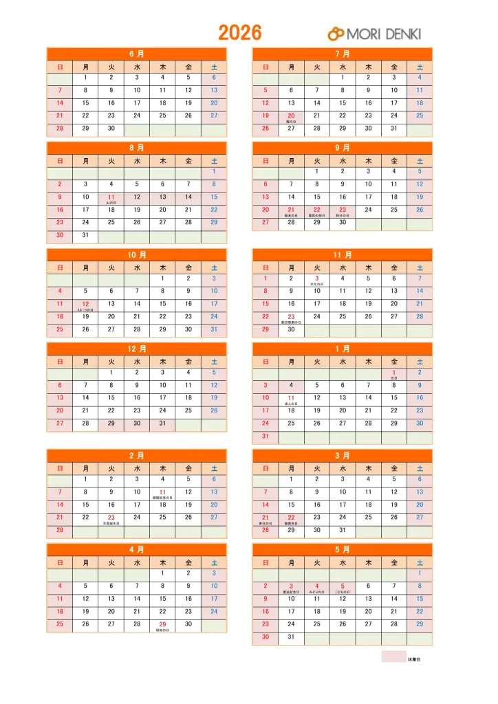 2026モリデンキ営業日カレンダー